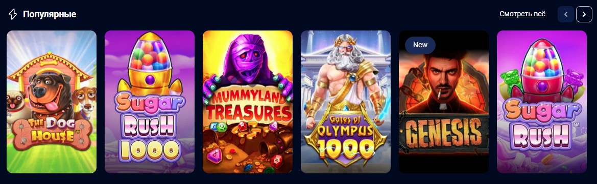 Популярные автоматы Метелица